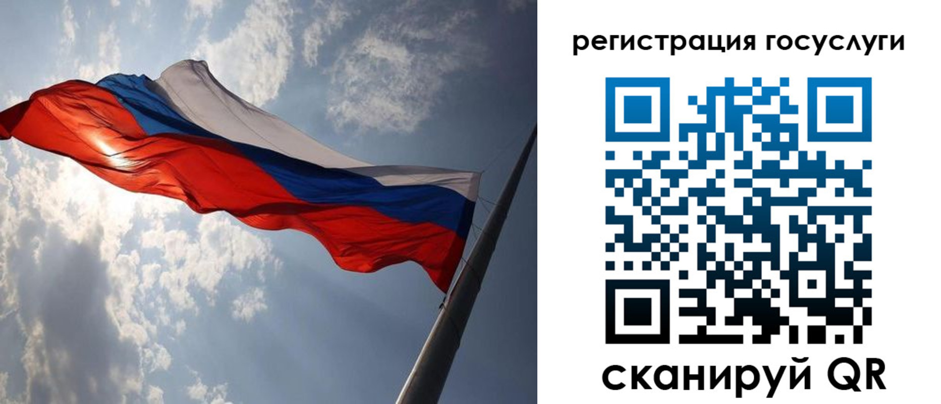 регистрация для школы в Дзержинском