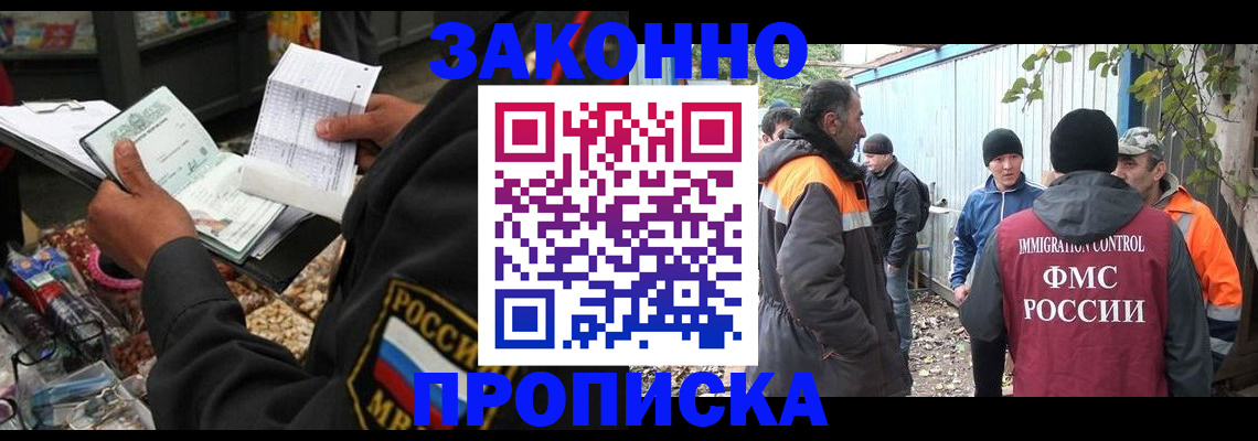 прописка паспорт в Дзержинском