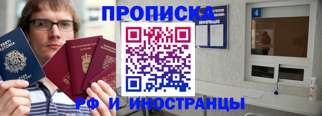 временная регистрация госуслуги в Дзержинском