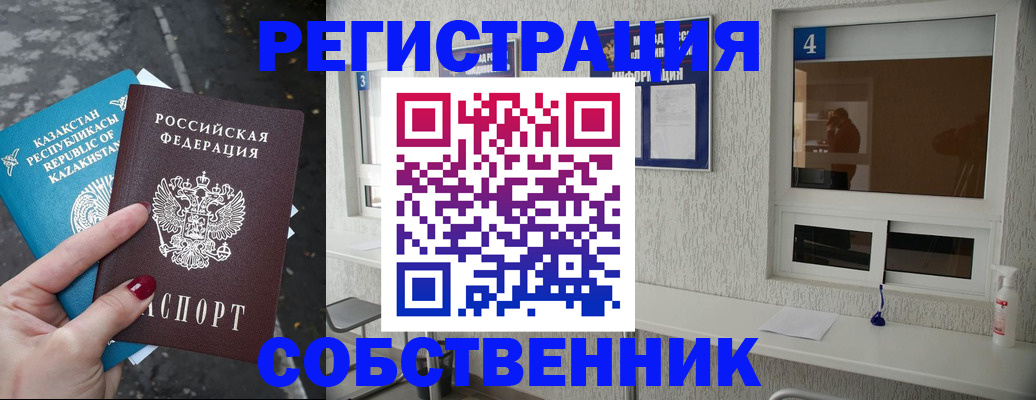 прописка поиск в Дзержинском