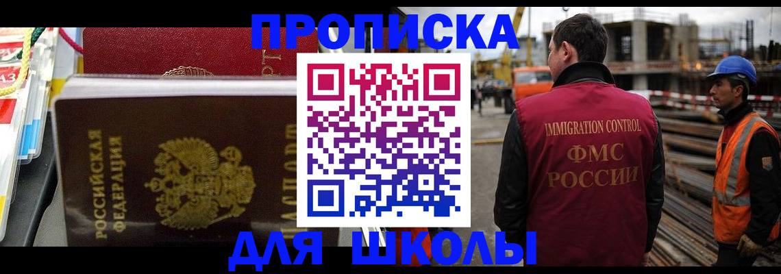 временная регистрация гарантия в Дзержинском