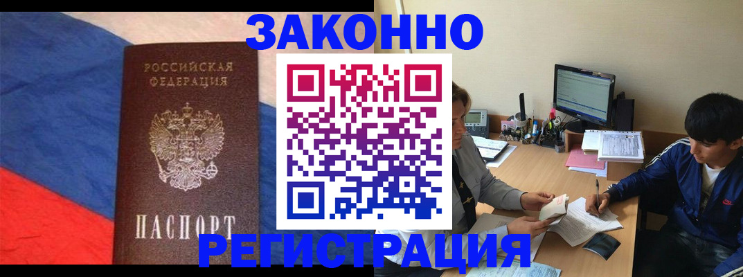 временная регистрация адрес в Дзержинском