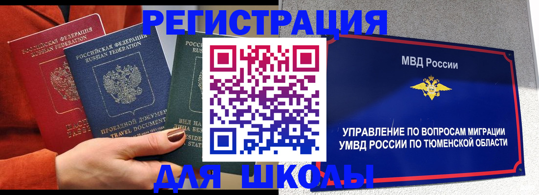 временная регистрация законно в Дзержинском