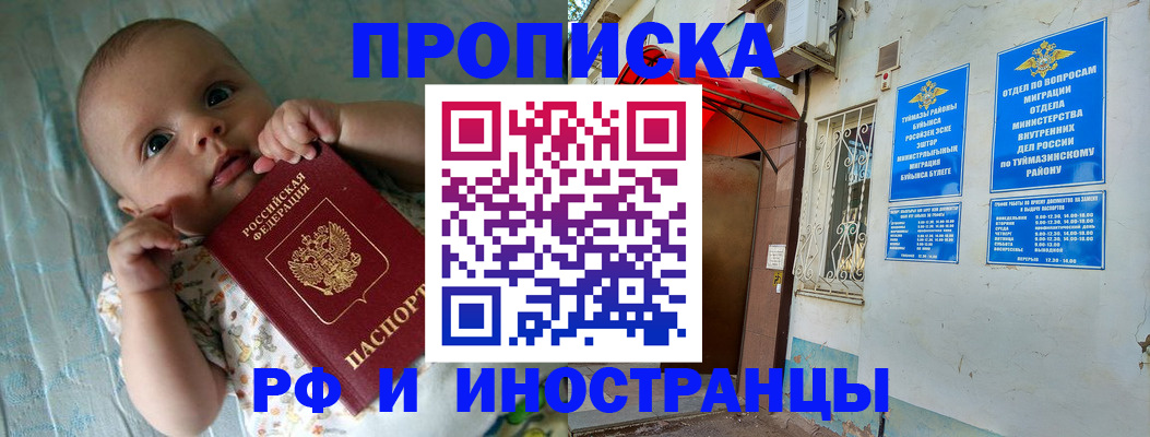 найти адрес прописки в Дзержинском