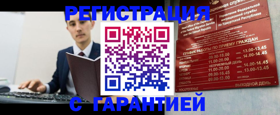 регистрация для школы в Дзержинском