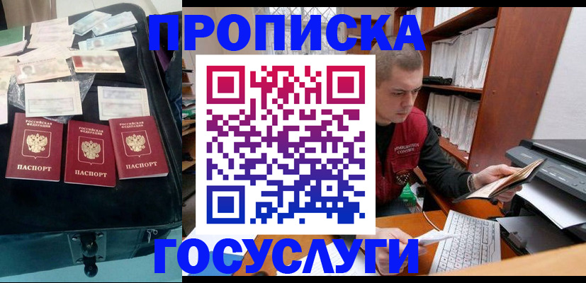 регистрация для школы в Дзержинском
